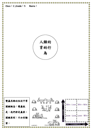 1110509學習單H4-4.png