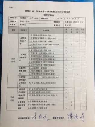 111學年公開觀課-2.jpg