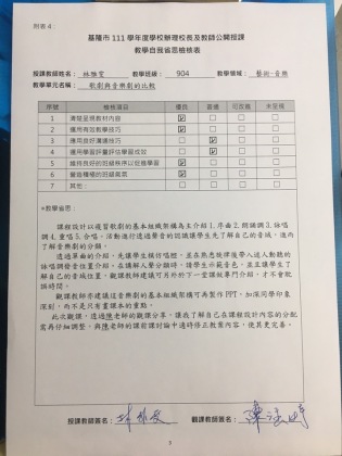 111學年公開觀課-3.jpg