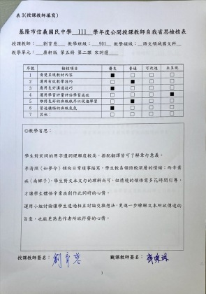 111上公開授課紀錄表3.jpg