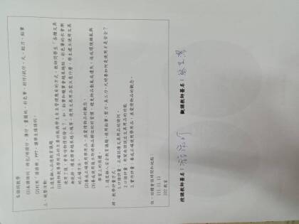 附件2_共備紀錄表2.jpg