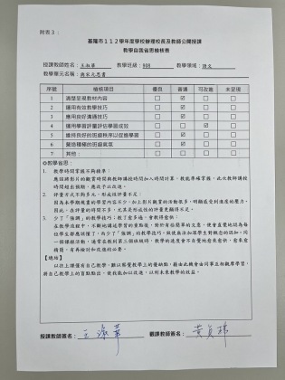 公開授課附件3.jpg