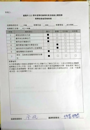 IMG附表3.jpg