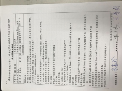 共備記錄表.jpg