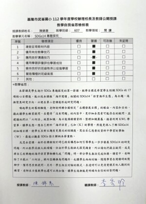 自我省思檢核表.jpg