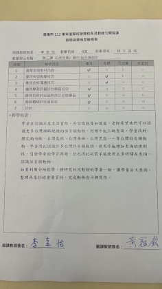 自我省思檢核表-112.jpg