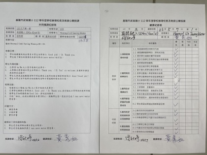 公開觀課備課紀錄表.jpg