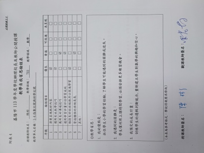 基隆信中113公開觀課數學科陳彬P3.jpg