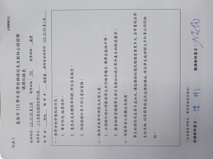 基隆信中113公開觀課數學科陳彬P4.jpg