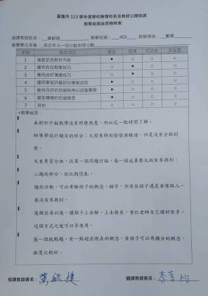 自我省思表.jpg