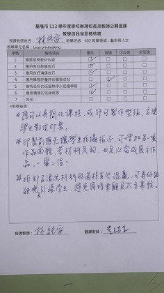 教學省思.jpg
