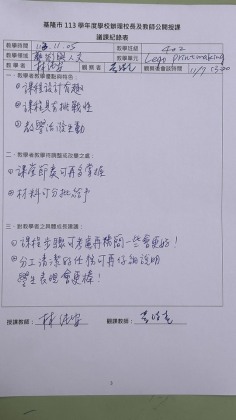 議課.jpg