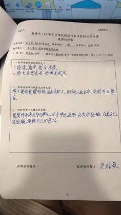 議課紀錄表.jpg