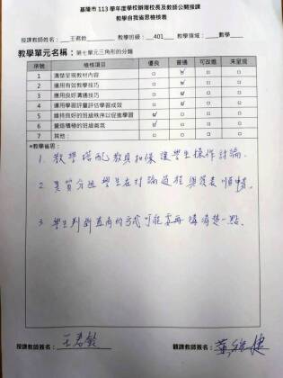 自省表.jpg