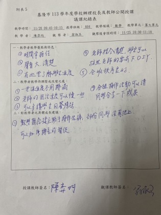 議課紀錄表.jpg