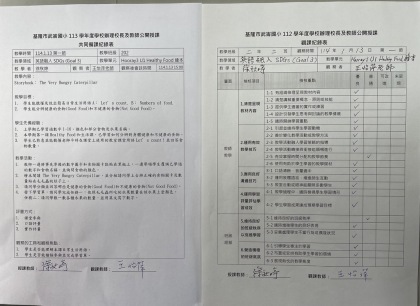 114113備課觀課資料202.jpg