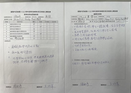 114113議課省思資料202.jpg