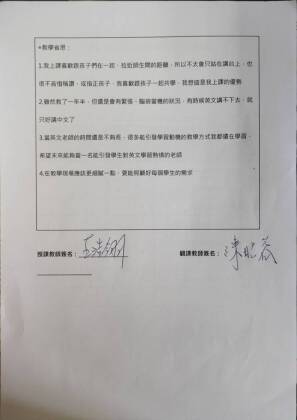 附件4-教學自我省思檢核表2.jpg