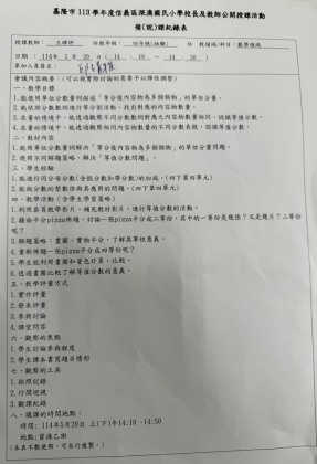 備課.jpg