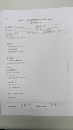共同備課紀錄表.jpg