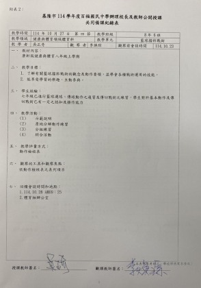 附表2.jpg