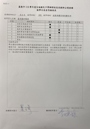 附表4.jpg