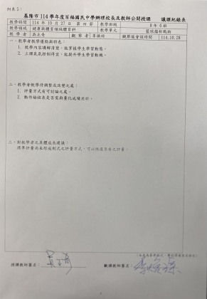 附表5.jpg