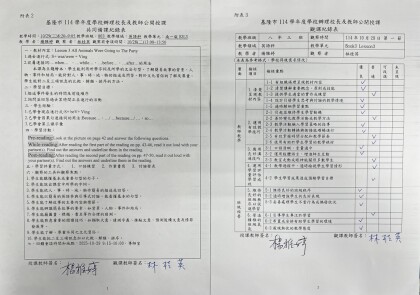 基隆市114學年度學校辦理校長及教師公開授課共同備課及觀課紀錄表楊雅婷.jpeg