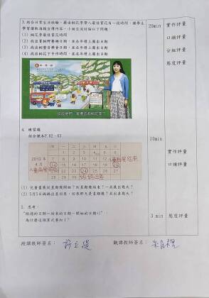 許立緹_備課表1-2.jpg