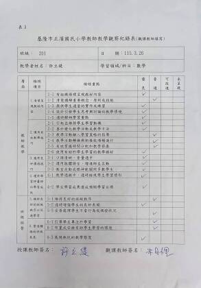 許立緹_備課表3.jpg