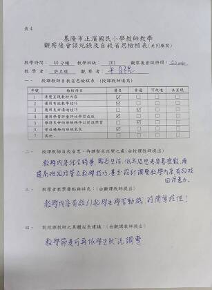 許立緹_備課表4.jpg