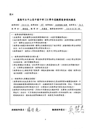 公開觀課_楊哲堯114-4.jpg