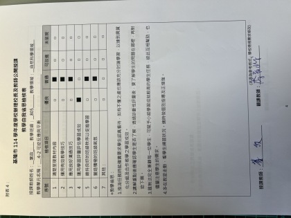 附表4.jpg