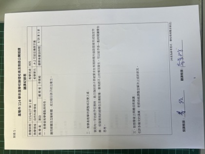 附表5.jpg