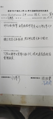 表四.jpg