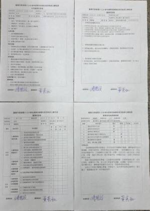 禎公開觀課記錄單4張a.jpg