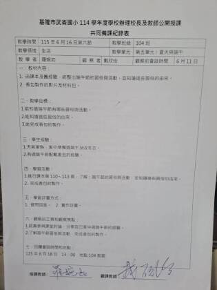共備記錄.jpg