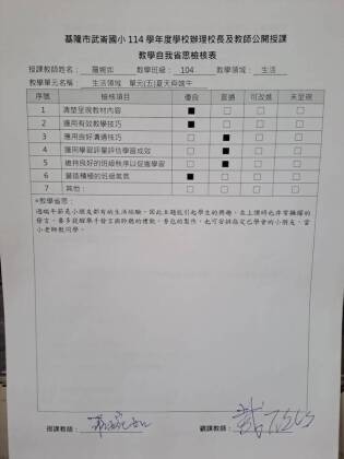 教學省思.jpg